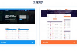 在线的货币兑换平台