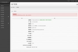 单域名PHP镜像克隆系统源码