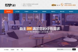 织梦装修装饰建材家具营销型企业网站模板 带WAP端