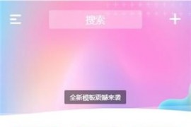 ND_mobile v2.7.2一款好看的HYBBS手机模板 带插件+免授权+支付插件+安装教程