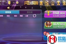 共玩棋牌房卡俱乐部完整运营版 红中麻将 十三水 金花 牌九 牛牛