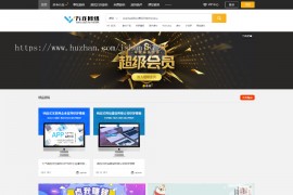 「亲测+净化」Thinkphp虚拟资源下载源码-源码影音图片素材付费下载网站源码+搭建教程