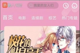 听书网站模板源码 懒人书院网站源码 苹果cms手机听书网站模版源码 支持手机端
