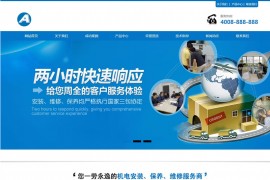 织梦cms 蓝色模板营销型网站源码[带手机版数据同步]