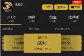 最新币圈区块链系统,微盘微交易平台源码运营版+视频安装教程
