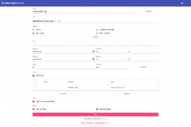 「亲测」朋友圈虚拟点赞和评论在线生成源码 可设置点赞数+时间+头像+电量信号
