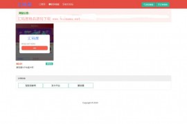 「亲测」PHP响应式精美列表样式个人发卡网站源码-运营级+码支付接口+自适应手机端