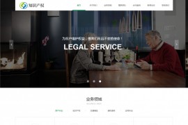 房产合同纠纷 知识产权类网站源码 HTML5 法律网站 织梦模板 自适应 响应式