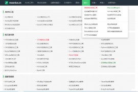 2023最新站长必备在线工具箱系统源码 含上百款工具 带后台版本 自适应模板 优化修复版