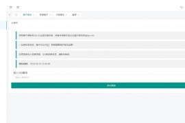 玖逸云黑系统 云系统平台全解无后门+搭建教程 v1.3.0