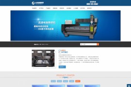 织梦蓝色模板通用机械设备网站源码[带手机版数据同步]