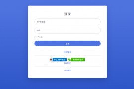 彩虹聚合登陆Emlog博客插件源码