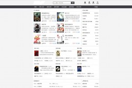 「亲测」小说网站源码下载-AI智能语音阅读听书系统源码 带手机wap端+自动采集+安装教程
