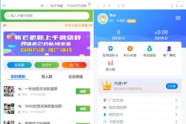 【2022修复版】社群扫码进群活码引流完整运营源码/对接免签约支付接口/推广正常绑定下级/带视频搭建教程