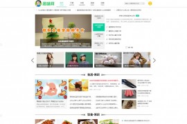 「亲测」帝国CMS7.5仿趣味网整站源码-新版帝国cms文章站模板 带手机端+视频模块+问答+搭建教程