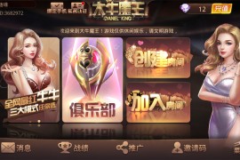 【教程+注册机】斗牛系列/牛大亨二开/大牛魔王+双端完整数据 附视频教程+注册机