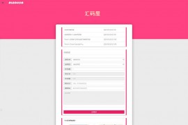 「亲测」2020新版个人自动发卡系统源码 运营级全开源个人发卡网源码