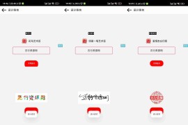 精选的iapp明星艺术签名设计源码开源，让你轻松打造个性签名