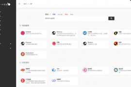 仿一方导航网WordPress 主题导航模板