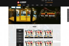 织梦cms黑色模板 健身器材网站源码[带手机版数据同步]