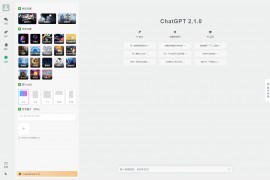 ChatGPT付费创作系统源码V2.1.0独立版 WEB端+H5端+小程序端