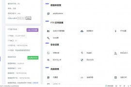api接口源码 免费虚拟主机接口