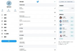 「亲测」仿推特源码运营版/php仿Twitter社区网站源码下载 带搭建教程+多国语言
