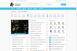 织梦内核企鹅资源网平台下载网站源码
