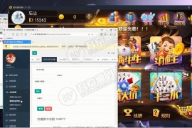 十月新天地娱乐老夫子棋牌组件搭建视频教程