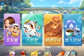 二开H5汇友棋牌组件/加过游戏赢三张、牛牛、跑的快、三公、红中麻将