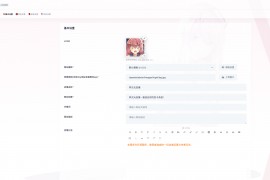 异次元发卡源码/荔枝发卡V3.0二次元风格发卡网全开源源码/对接免签约支付接口/带视频搭建教程