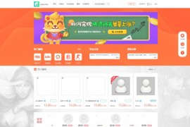 「亲测」Thinkphp内核陪玩网站源码-电竞陪玩游戏租号平台源码+搭建教程