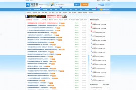 「亲测」PHP精仿么么街货源客货源网站源码下载 带安装教程+数据