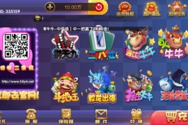 【两套版】永利二开宝马动态UI棋牌组件完美运营版 完整数据+多捕鱼 有视频搭建教程