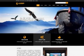 织梦cms黑色模板 户外媒体广告网站源码[自适应手机版]