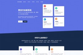 「亲测」2020最新赞支付系统运营版/php第三方第四方聚合支付平台源码