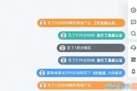 弹幕通知插件 信息弹幕高级插件版 高能弹幕条 信息弹幕效果
