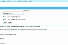 「亲测」帝国cms7.5百度主动推送/实时推送插件ZLPlugin-BDPush Pro v1.1-UTF-8+搭建教程/使用方法