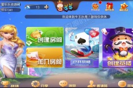 【全新UI】牛牛三公金花新UI组件完整包下载
