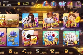 最新十月版新天地娱乐老夫子棋牌组件 房卡金币积分模式+俱乐部 附视频搭建教程