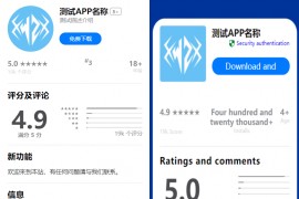 2023最新APP下载单页源码 带管理后台 首发