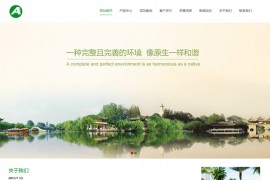 织梦cms绿色模板 园林建筑绿化网站源码[带手机版数据同步]