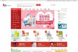HTML精仿一号店网上超市购物商城网站网页模板