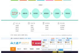 仿大麦户网站平台源码下载 最新运营版+带视频教程