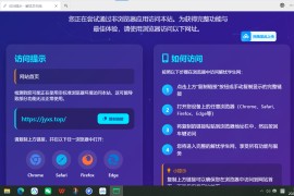 QQ微信防红拦截源码