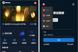 区块链交易所二开修复版源码 -支持pc h5带vue源码 安装搭建教程