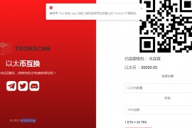 独家资源/虚拟币发行/自带空投/秒U/盗U/带搭建教程
