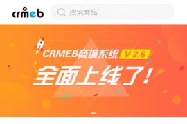 「亲测」12月最新完整运营级手机商城源码-php网上商城系统v3.2.6