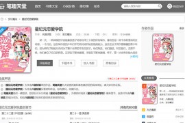 最新精美多风格PTCMS小说程序含四套全新版源码