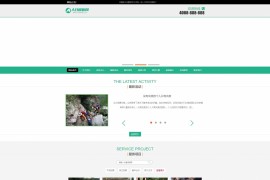 织梦cms白绿色户外拓展教育培训网站源码[带手机版数据同步]
